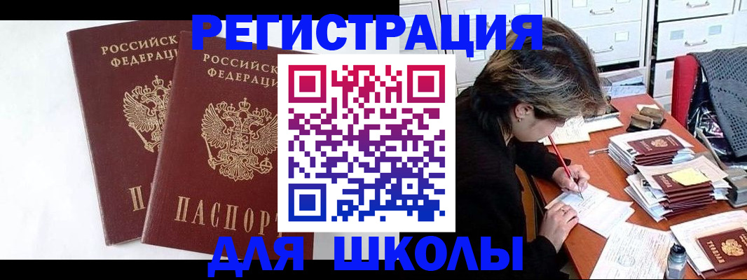 прописка 2025 в Наро-Фоминске