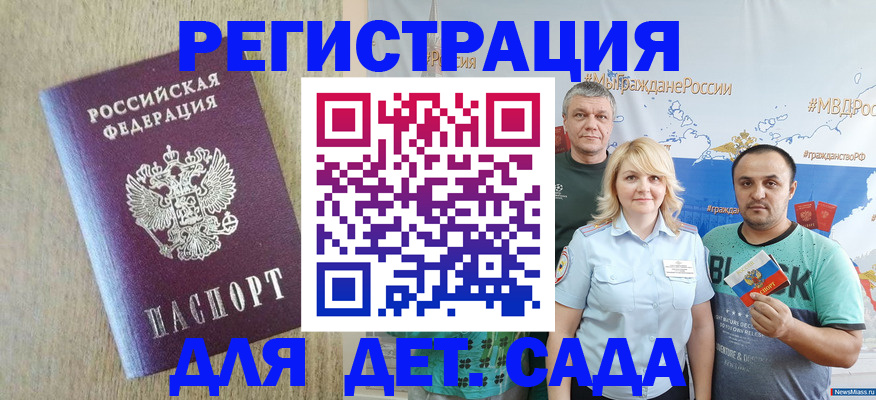 прописка для военкомата в Наро-Фоминске