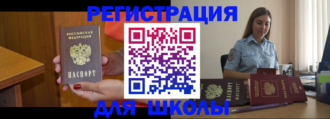 временная регистрация адрес в Наро-Фоминске