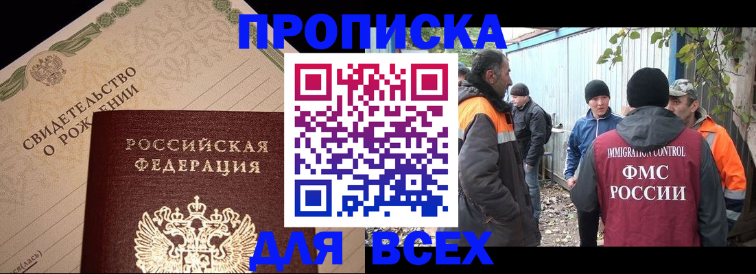 регистрация в Наро-Фоминске