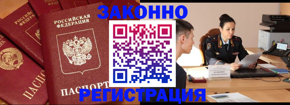 регистрация для школы в Наро-Фоминске
